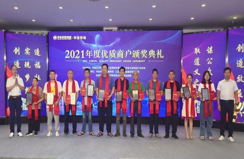 凝心聚力謀轉型，義利兼濟促發(fā)展